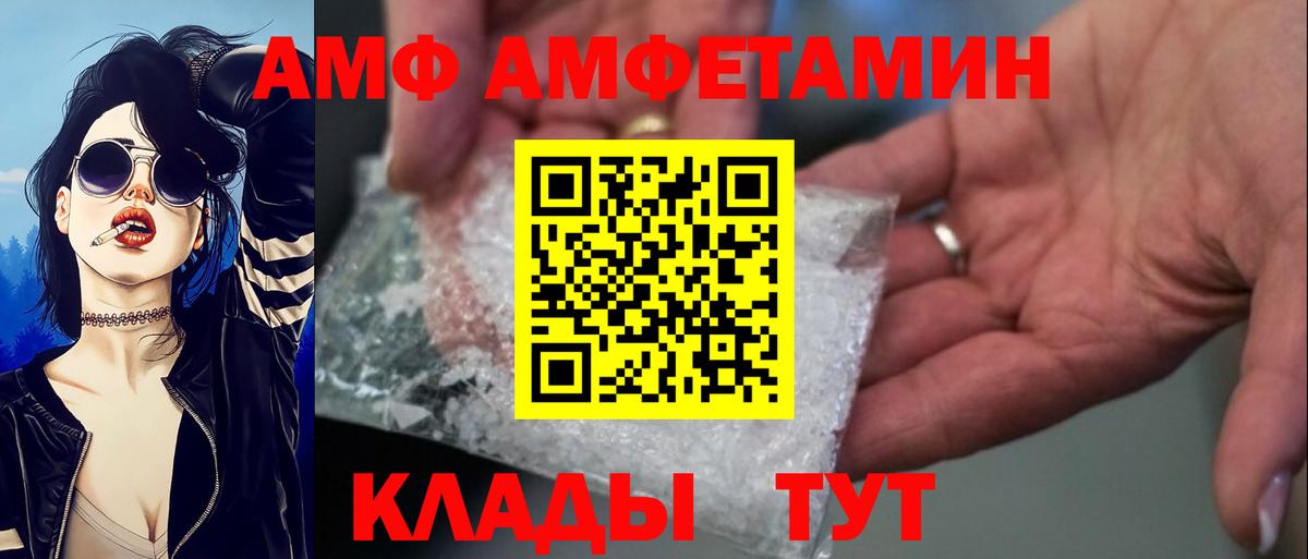 Ставрополь  Амфетамин 98%  Amphetamine  Вход с VPN 