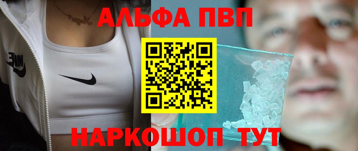 Ставрополь  A-PVP Соль  Alpha-PVP VHQ  A-PVP СК  Вход с VPN 