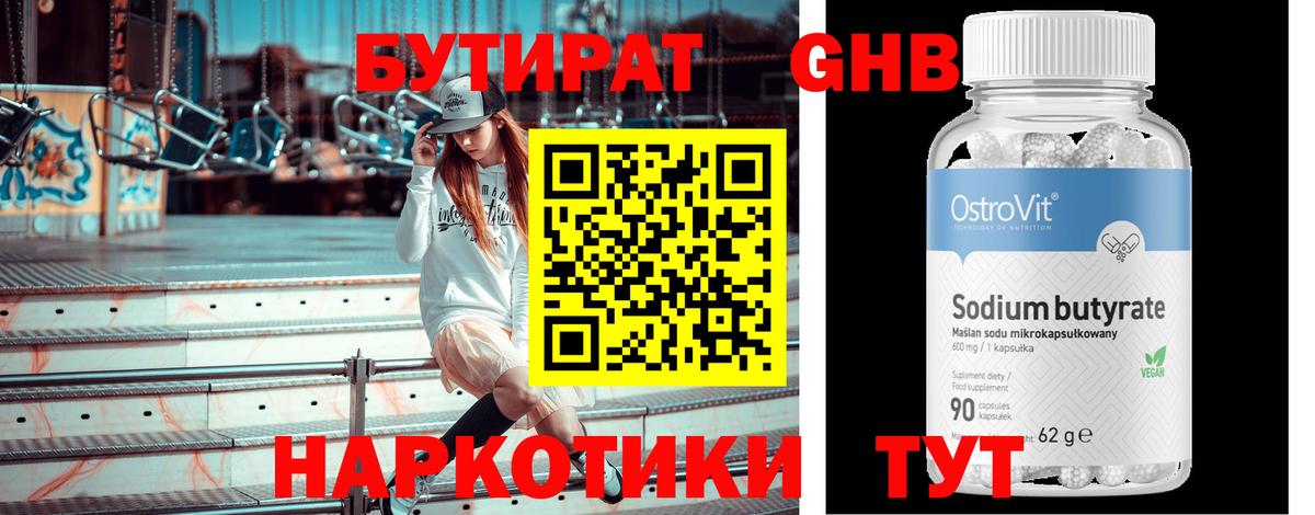 Альфа ПВП СОЛЬ кристаллы  Вейп ТГК  LSD-25  Кодеин  ГАШИШ  Меф   Ставрополь  Вход с VPN  МЕФ 