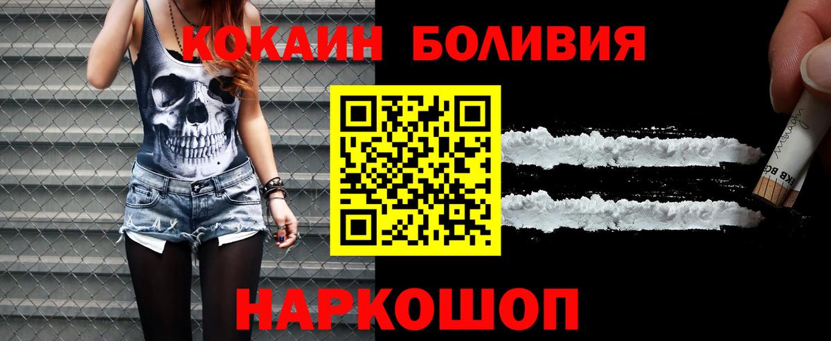 Cocaine Эквадор Ставрополь