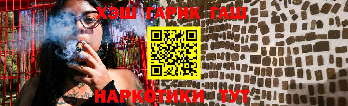 ГАШ убойный  ГАШ ice o lator  Вход с VPN  Ставрополь 