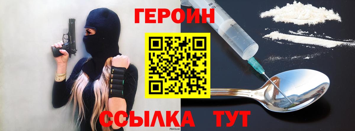 Героин Афган  ГЕРОИН  Ставрополь  Вход с VPN 