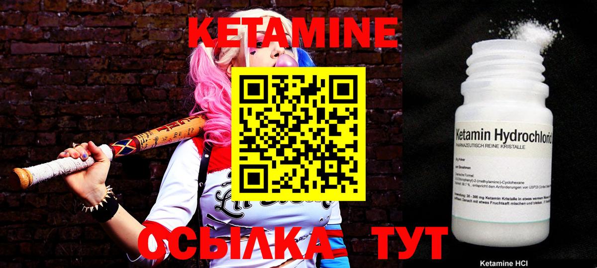 Кетамин ketamine  КЕТАМИН ketamine  Ставрополь  Вход с VPN 