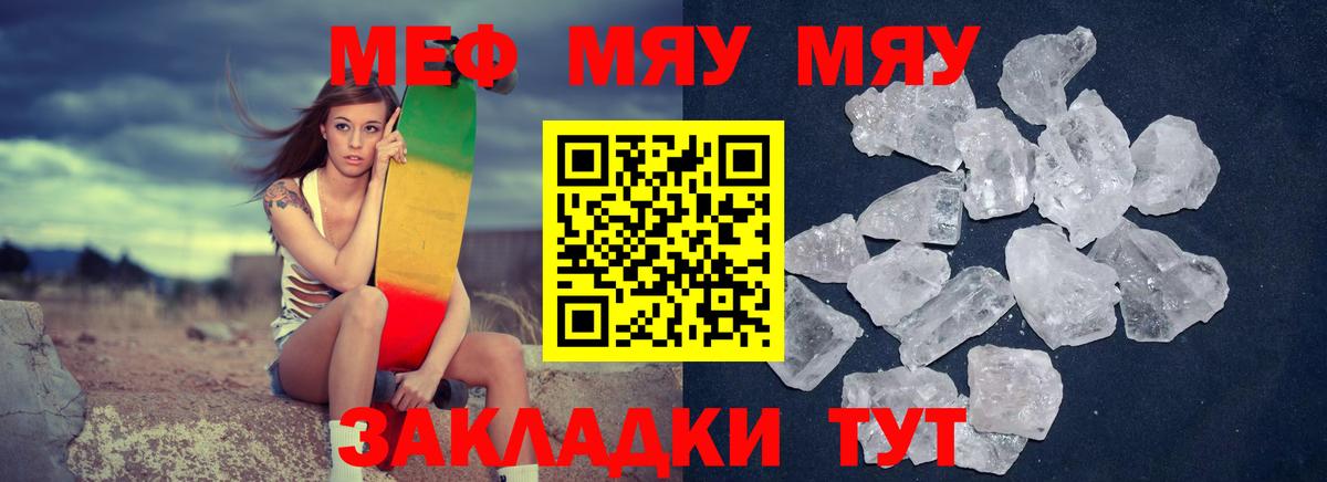 Меф кристаллы Ставрополь
