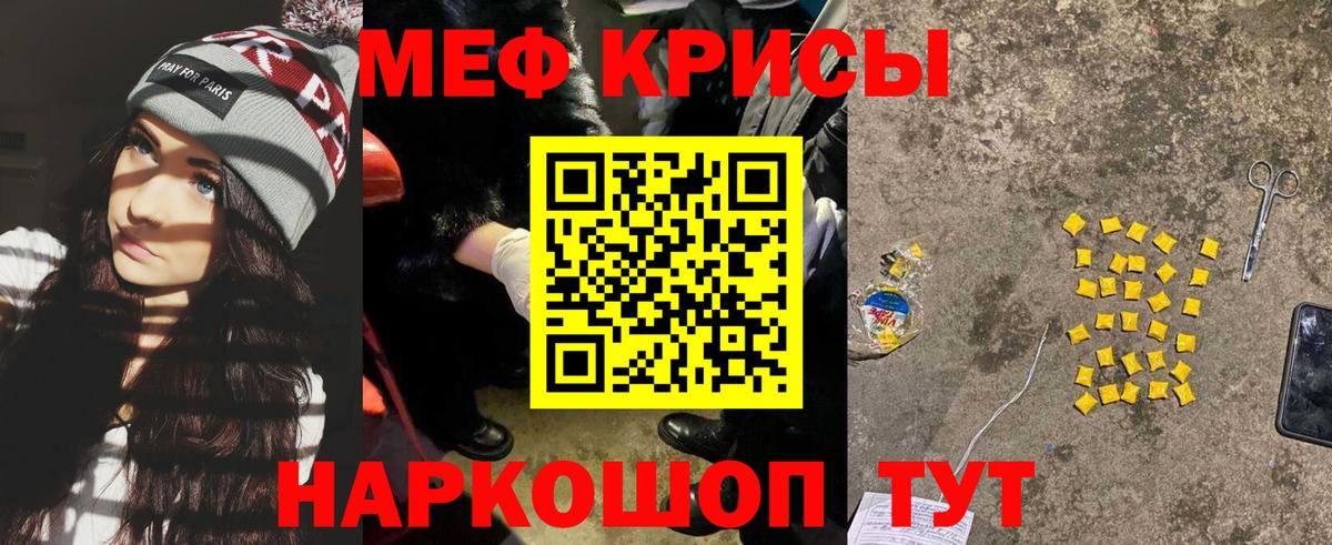 МЯУ-МЯУ  МЕФ  Ставрополь  Вход с VPN  где купить наркотик  МЕФ VHQ 