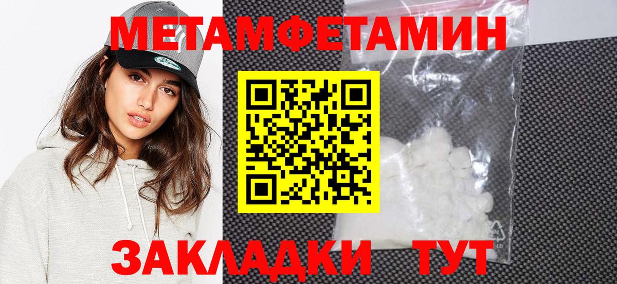 Ставрополь  МЕТАМФЕТАМИН кристалл  Вход с VPN 