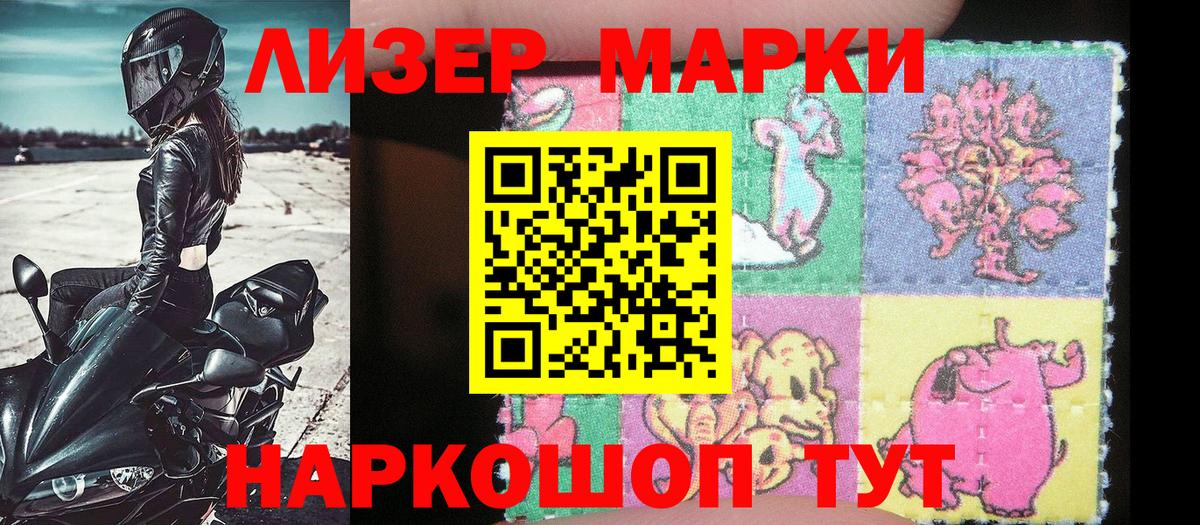 Марки N-bome 1500мкг  Вход с VPN  Ставрополь  Марки N-bome 1500мкг 