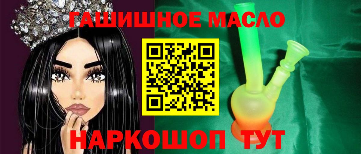 Дистиллят ТГК вейп  Вход с VPN  ТГК гашишное масло  Ставрополь 
